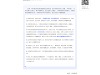 疫情防控最新提醒@所有人：非必要不离苏，鼓励在苏过年