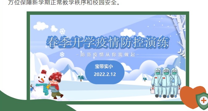 【凌霄新闻台】防疫演练，常防常备