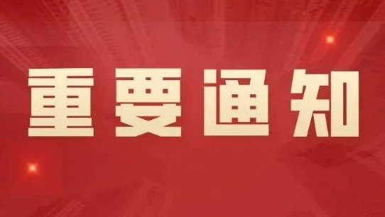 【凌霄新闻台】@所有人 暂缓开学，宝小学子居家学习生活小贴士