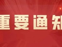 【凌霄新闻台】@所有人 暂缓开学，宝小学子居家学习生活小贴士