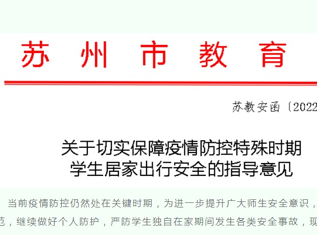 【凌霄新闻台】重要提示：居家安全“九坚持”