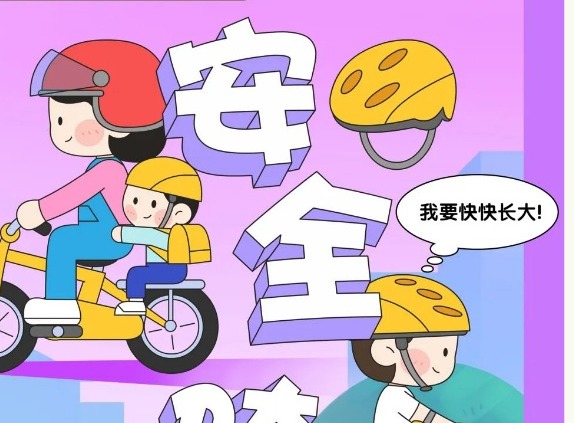 【凌霄新闻台】安全教育日 一起来学习