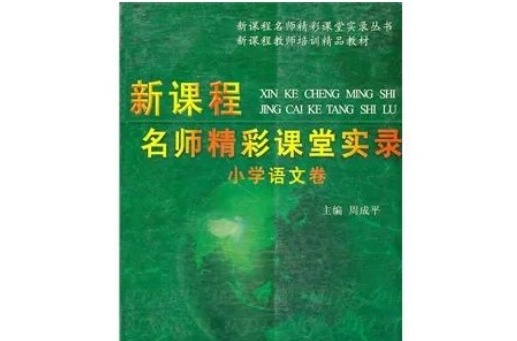 【凌霄新闻台】亲爱的老师、家长，您有一份书单，请查收！
