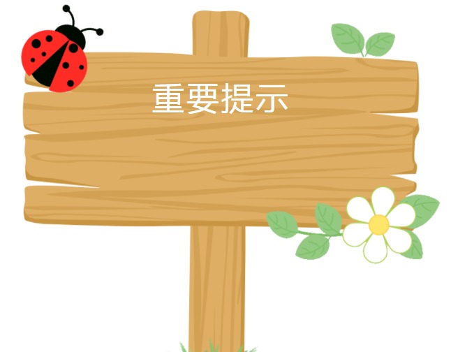 @宝带实小师生家长，关于疫情防控的重要提示，请您查收！