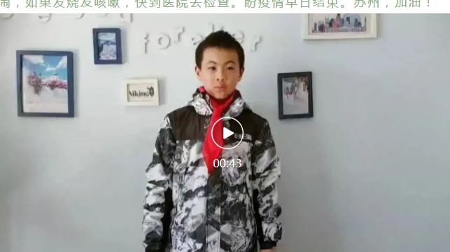 【凌霄新闻台】宝小娃的战“疫”日记（十）