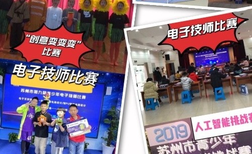 【凌霄新闻台】科技筑梦，强国有我 ——宝带实验小学第七届“气象与农业”科技周“线上”闭幕