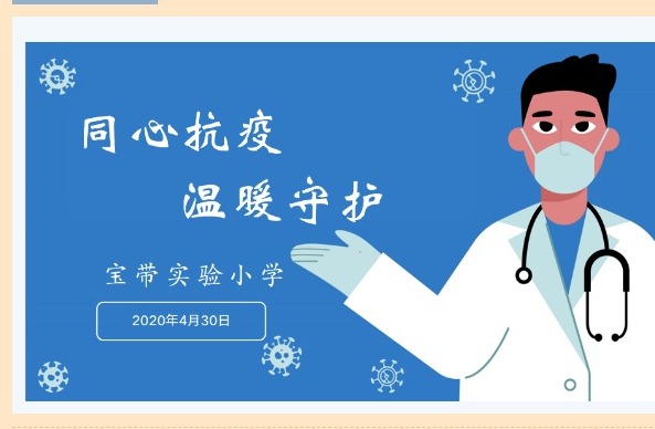 【凌霄新闻台】同心抗疫 温暖守护