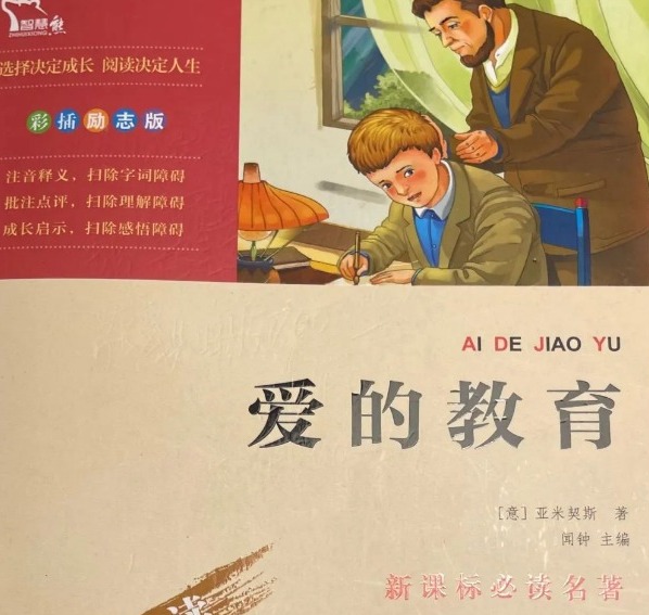 【宝带名著讲堂（教师篇）第五期】名著阅读传经典 分享荐阅香满园