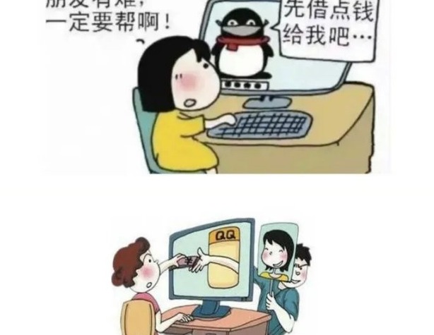 【凌霄新闻台】全民反诈第五期：冒充熟人