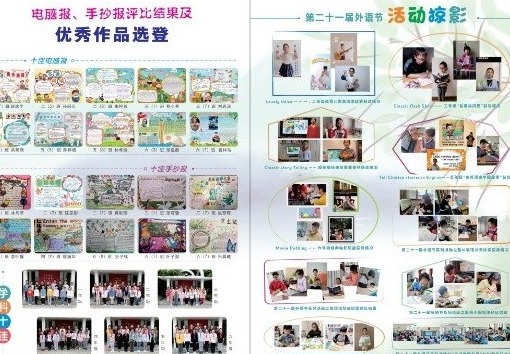 【凌霄新闻台】阅读世界名著，丰盈多彩童年