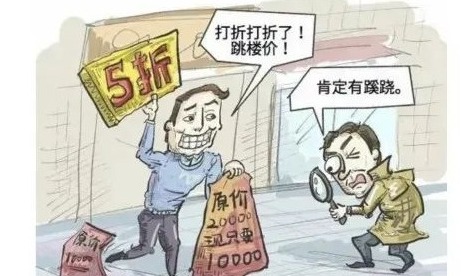【凌霄新闻台】全民反诈第八期：虚假购物