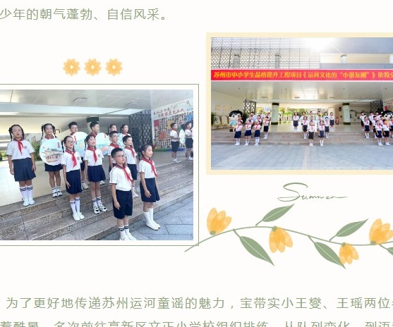 【凌霄新闻台】点赞！运河文化的“小朋友圈”里的项目推进很给力