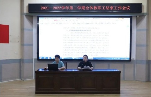 【凌霄新闻台】不忘来时路 掌灯向远赴——记宝带实验小学2021—2022学年第二学期全体教职工期末总结大会