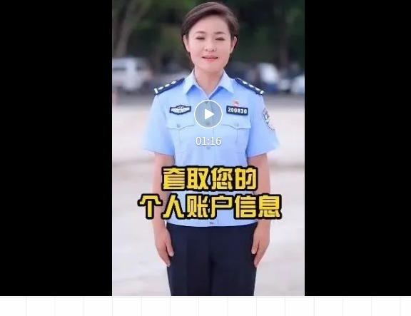 凌霄新闻台】警惕！千万不要相信这种“警察”