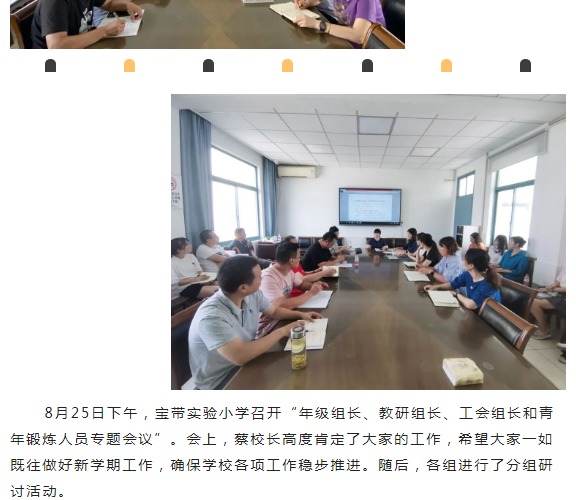 【凌霄新闻台】奋楫扬帆行致远，聚力赋能谱新篇