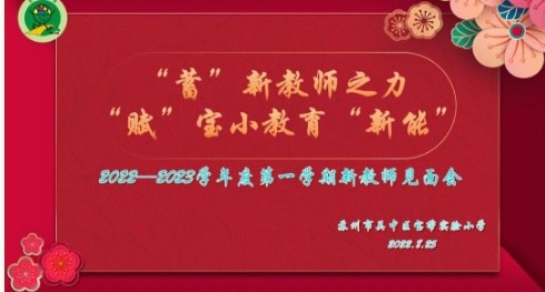 【凌霄新闻台】“蓄”新教师之力 “赋”宝小教育“新能”