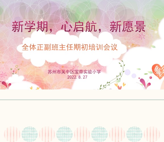 【凌霄新闻台】凝心齐聚力，启航新征程