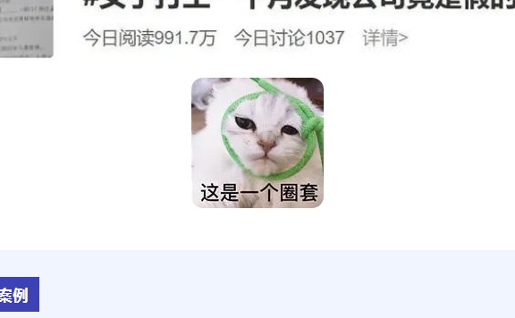 【凌霄新闻台】谨慎网络求职，警惕就业诈骗！