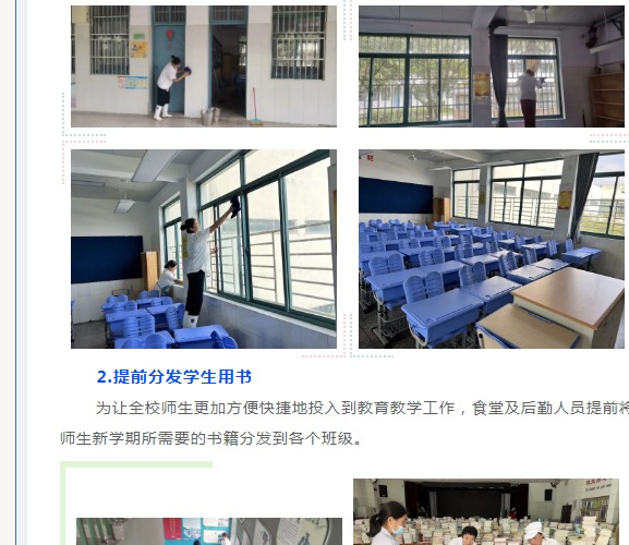 【凌霄新闻台】校园保障已先行 全力以赴助开学