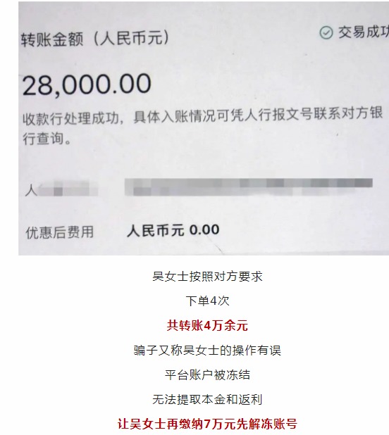 【凌霄新闻台】扫码领个礼品，怎么就会被骗4万元了？