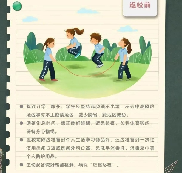 【凌霄新闻台】国内首现BF.15变异株！开学季，这些防疫要点请牢记