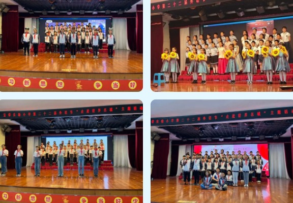 【凌霄新闻台】“英”你精彩，“语”你同show——第二十二届外语节“走进世界名城”五年级英语系列活动