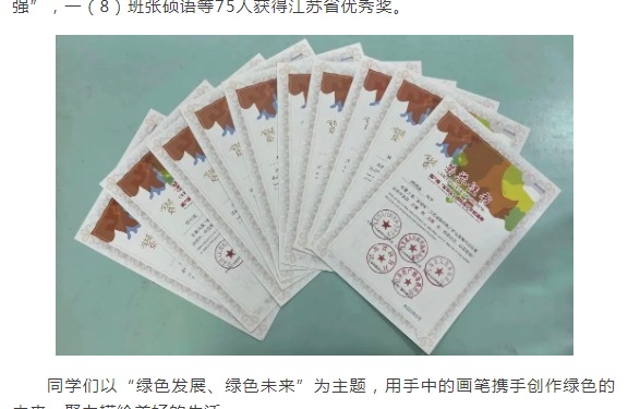 【凌霄新闻台】喜报！宝小学子在第六届“友城绘”绘画比赛中再获佳绩