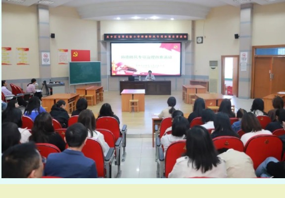 【凌霄新闻台】守初心 树师德 正师风——宝带实验小学开展师德师风专项治理自查活动