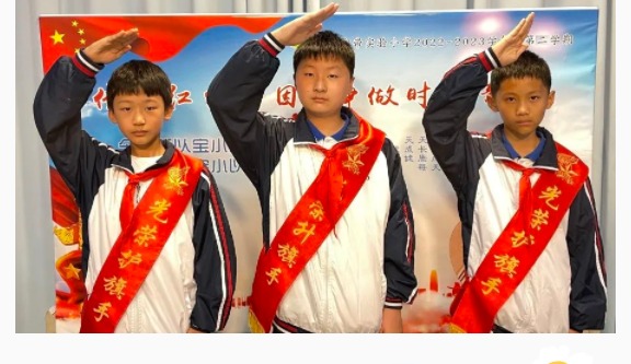【凌霄新闻台】我是光荣的旗手——宝带实小2022-2023学年第二学期第十六周升旗手、护旗手介绍