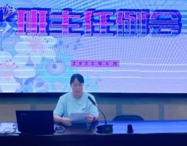 【凌霄新闻台】凝心聚智 携手六月 ——记宝带实验小学六月份班主任例会