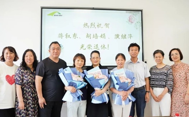 【凌霄新闻台】倾尽丹心育桃李 奉献韶华铸师魂——宝带实验小学退休教师欢送会