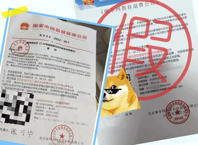 【全民反诈】要退费了吗？！