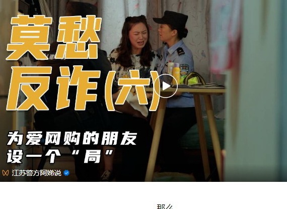 【全民反诈】点击陌生链接以后，钱是怎么消失的？