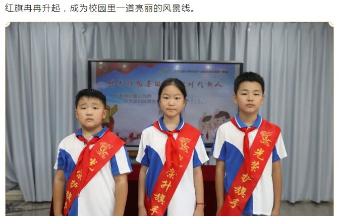 【凌霄好少年】我是光荣的旗手 ——宝带实小2023-2024学年第一学期第一周升旗手、护旗手介绍