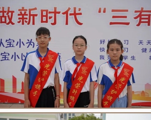 【凌霄新闻台】乘风破浪 逐梦前行宝带实小2023-2024学年第一学期第三周升旗仪式