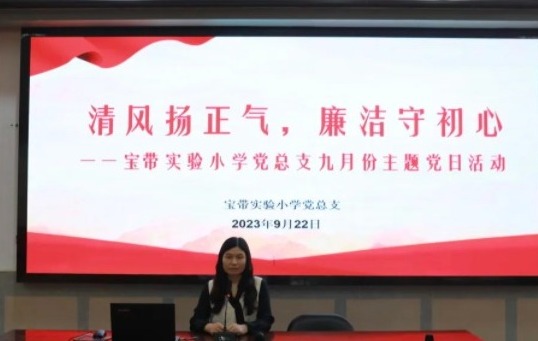 【凌霄新闻台】清风扬正气，廉洁守初心