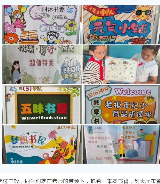 【凌霄新闻台】 “凌霄图书空间站”——“跳蚤市场”欢乐多，好书传递乐无穷