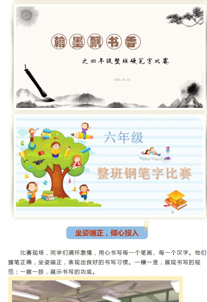 【凌霄新闻台】童心妙笔展风采 笔墨飘香沁宝小