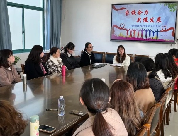【凌霄新闻台】携手奔赴秋约 家校共话成长——五年级家长委员会暨家长学校活动