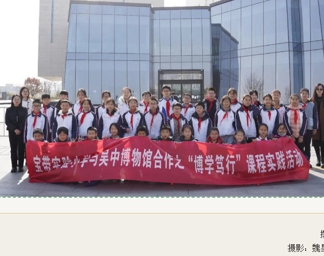【凌霄新闻台】走进吴文化 悦享吴风华——宝带实验小学馆校合作之“博学笃行”六年级课程实践活动