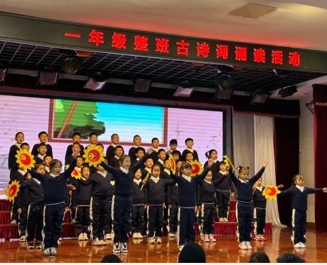 【凌霄新闻台】品浓浓诗意,传中华文化——宝带实验小学第十九届校园阅读节一年级古诗文经典诵读活动