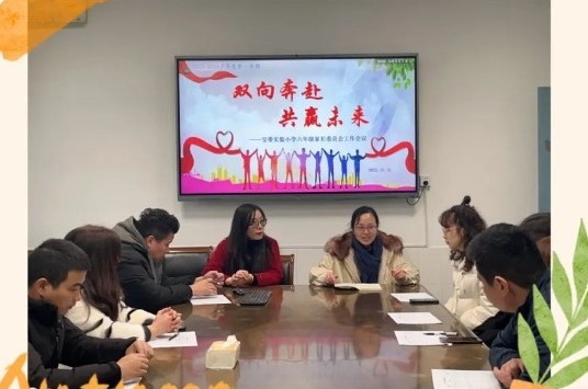 双向奔赴共赢未来——六年级家长学校