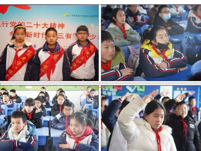 【凌霄新闻台】向国旗敬礼——宝带实小2023-2024学年第一学期第十八周升旗仪式