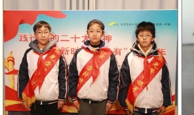 【凌霄新闻台】向国旗敬礼——宝带实小2023-2024学年第一学期第二十一周升旗仪式