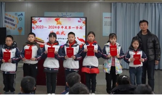 【凌霄新闻台】玉兔送旧岁，祥龙迎新春——记宝带实验小学2023-2024学年第一学期休业式活动