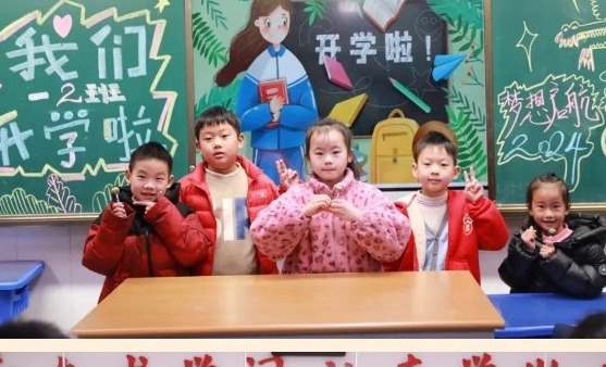 【凌霄新闻台】龙年新岁启，筑梦新学期——宝带实验小学2023-2024学年第二学期开学报到花絮