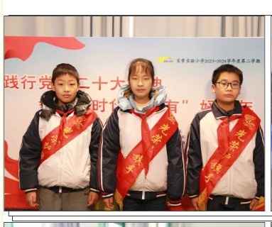 【凌霄新闻台】向国旗敬礼——宝带实小2023-2024学年第二学期第二周升旗仪式