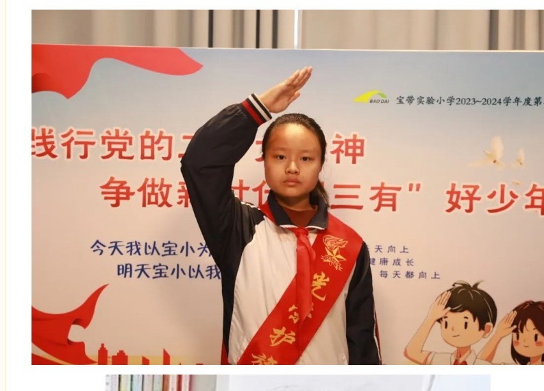 【凌霄新闻台】向国旗敬礼——宝带实小2023-2024学年第二学期第四周升旗仪式