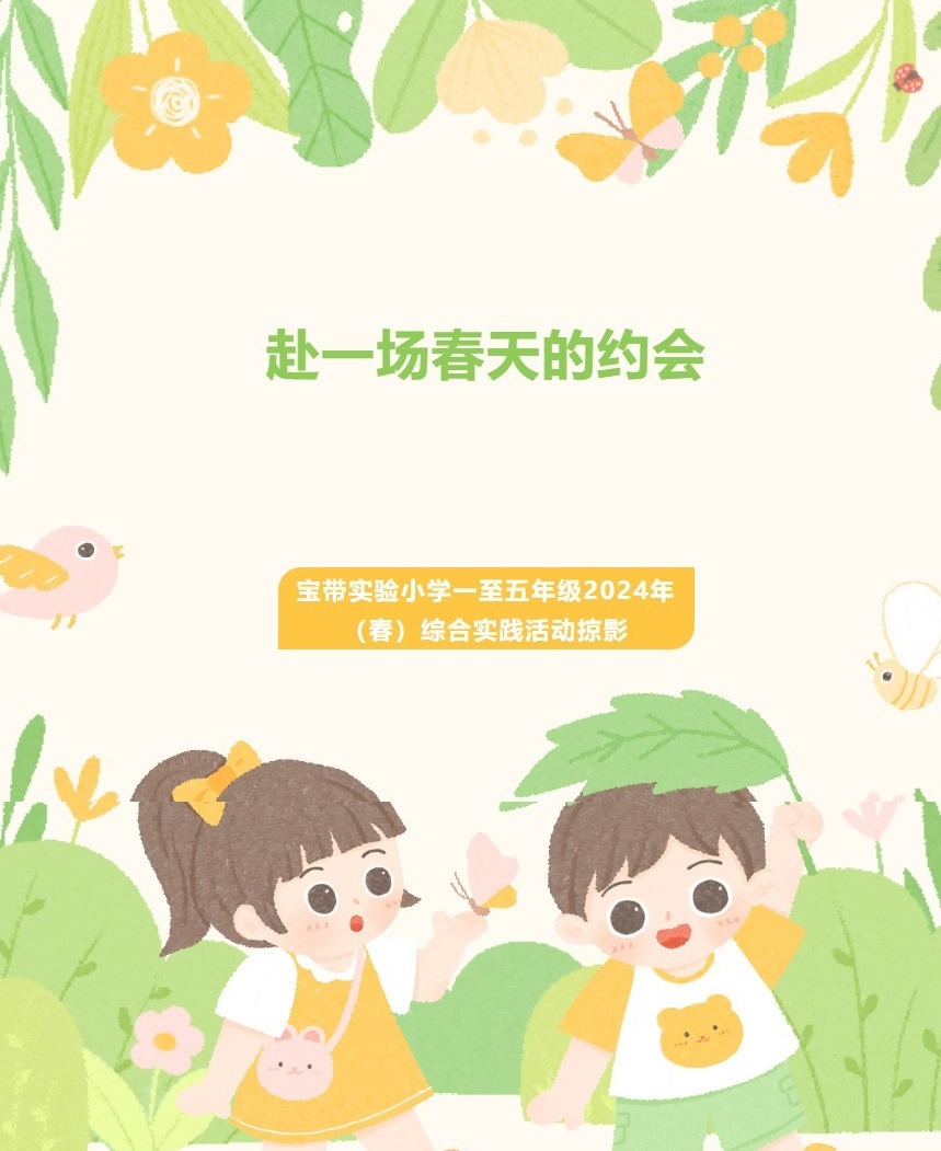 【凌霄新闻台】赴一场春天的约会
