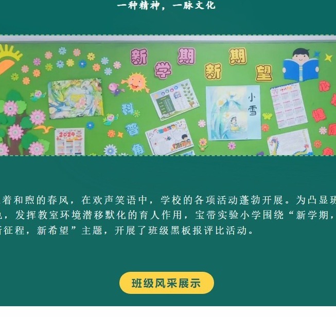 【凌霄新闻台】方寸板报展风采，多彩班级显文明